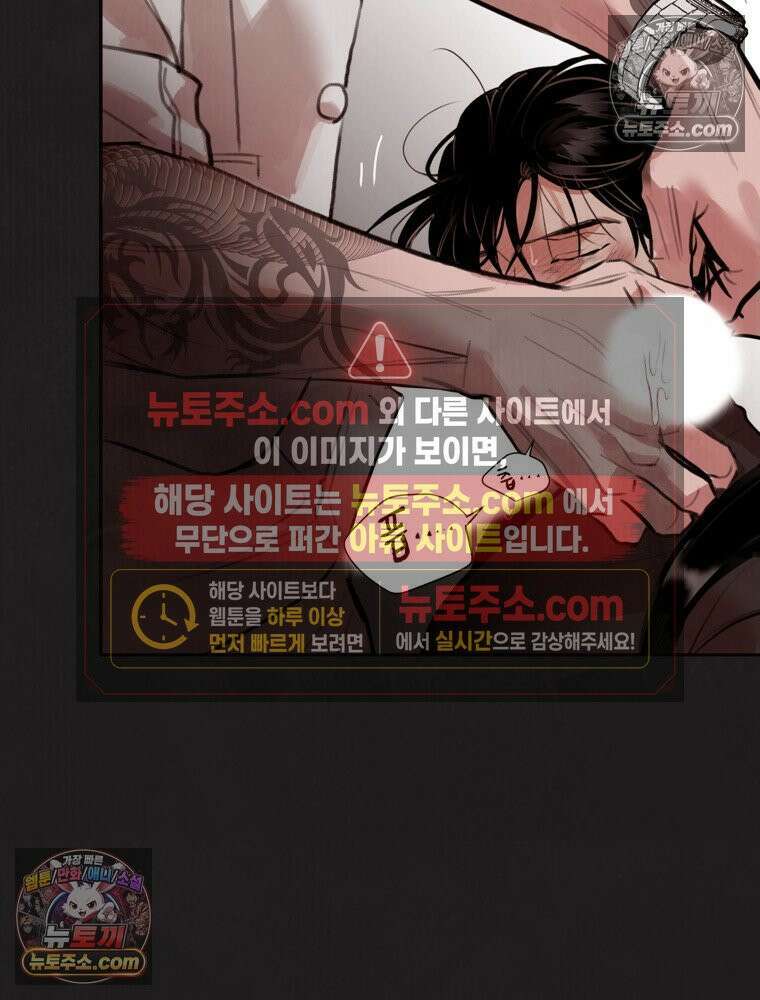 유월의 느와르 [19세 완전판] 3화 8
