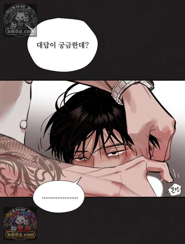 유월의 느와르 [19세 완전판] 3화 9