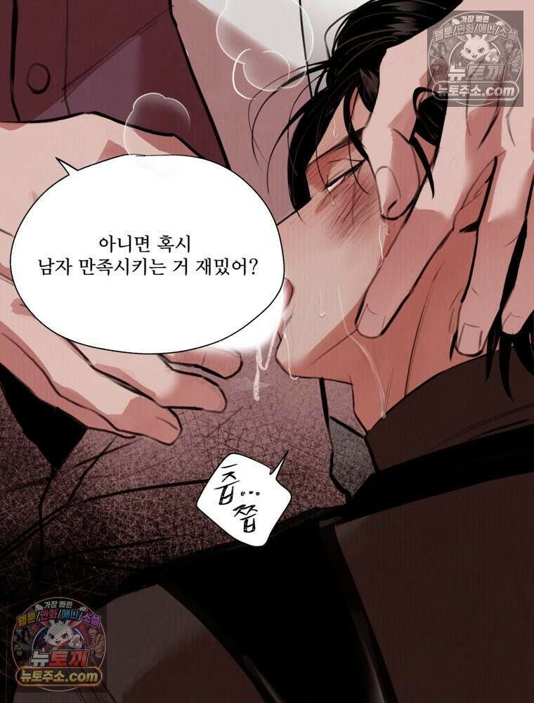 유월의 느와르 [19세 완전판] 3화 13