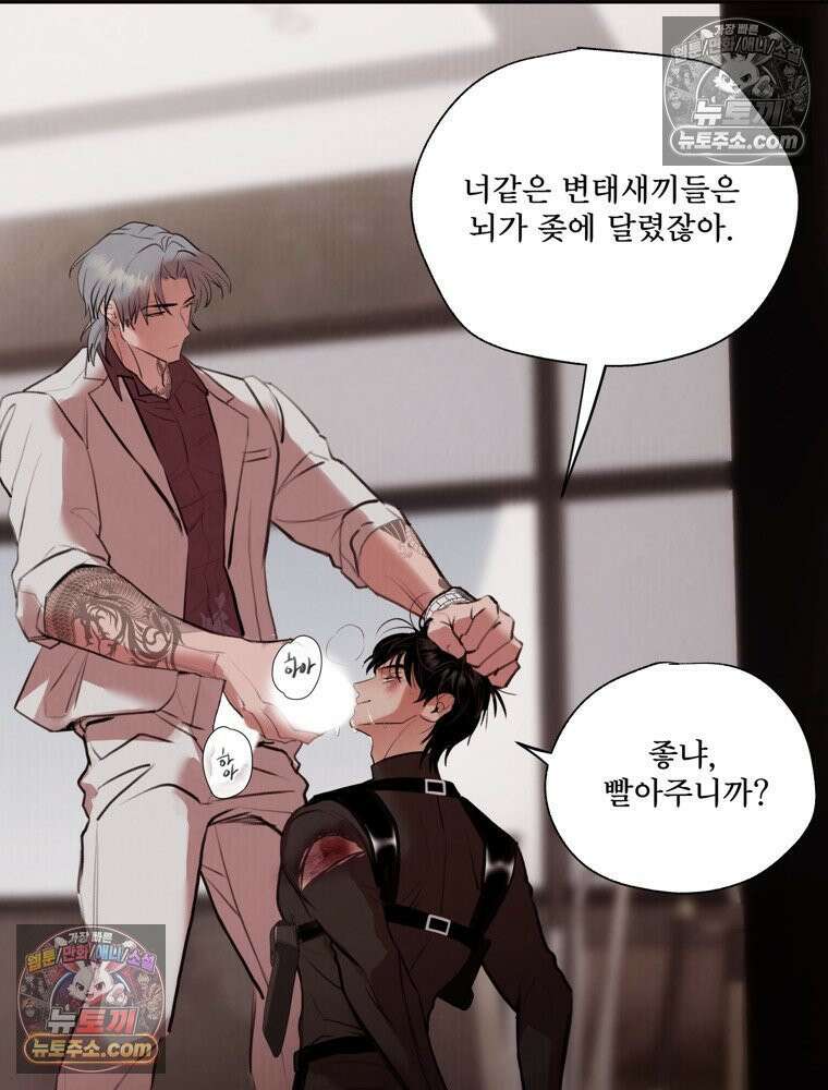 유월의 느와르 [19세 완전판] 3화 16