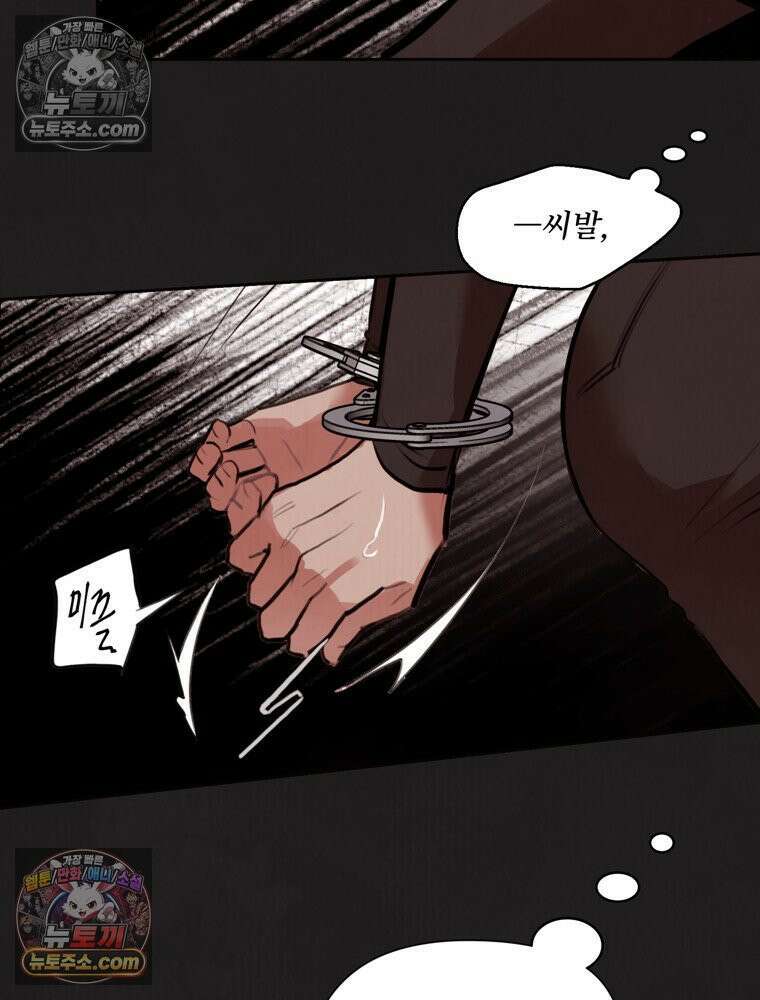 유월의 느와르 [19세 완전판] 3화 20