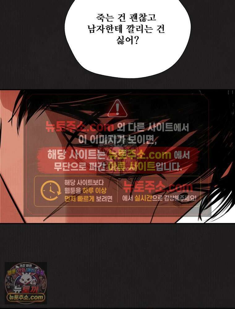 유월의 느와르 [19세 완전판] 8화 11