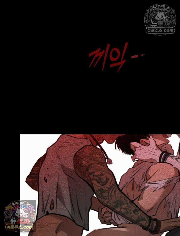 유월의 느와르 [19세 완전판] 8화 17