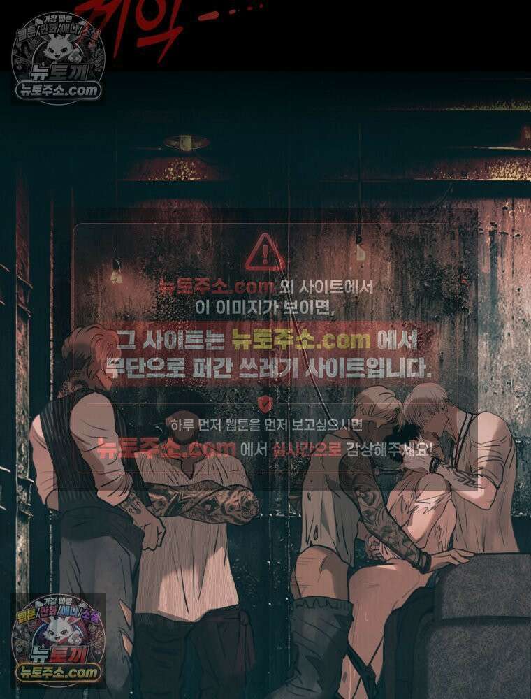 유월의 느와르 [19세 완전판] 8화 19