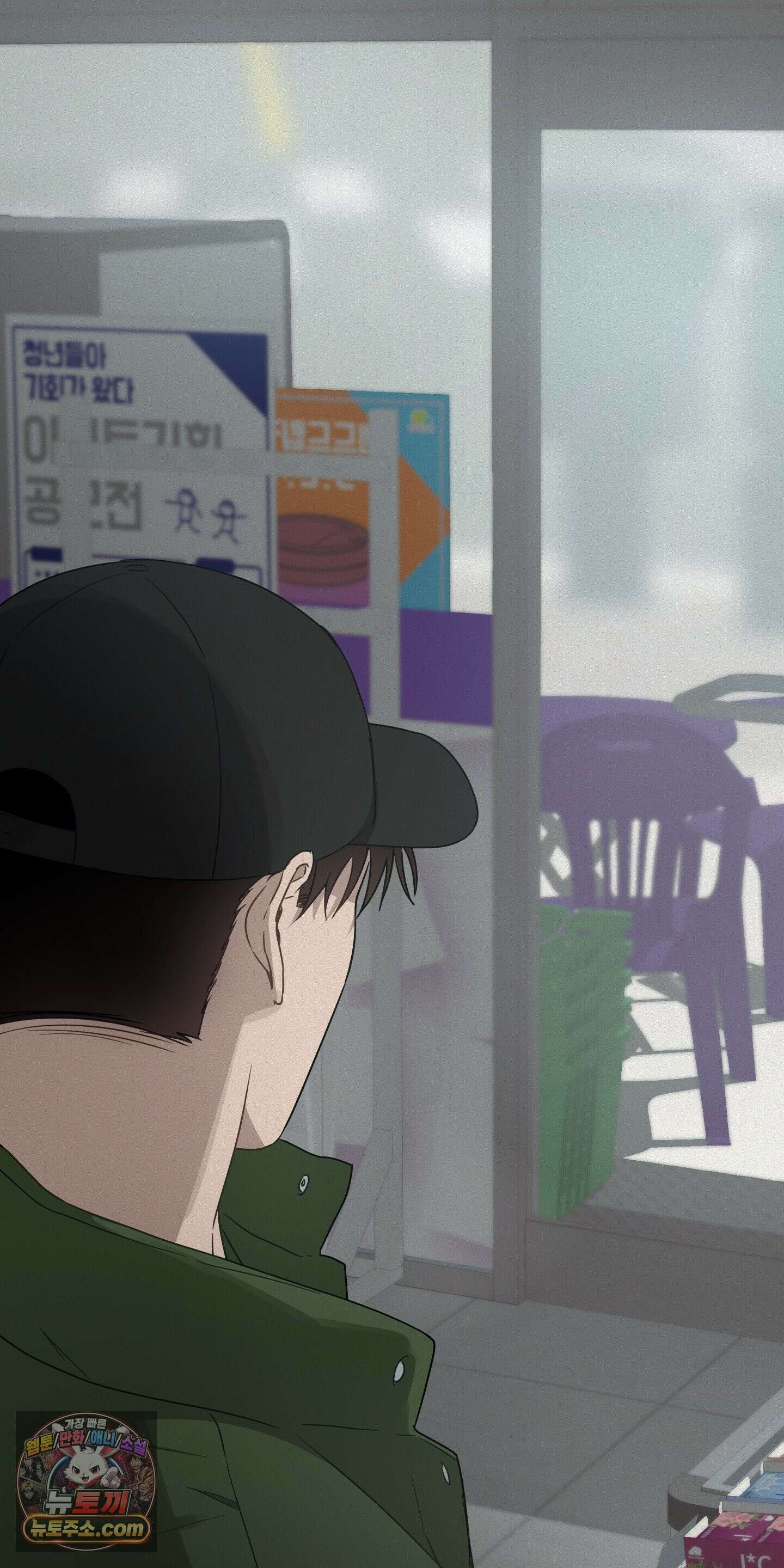 신을 살해하는 방법 2화 6