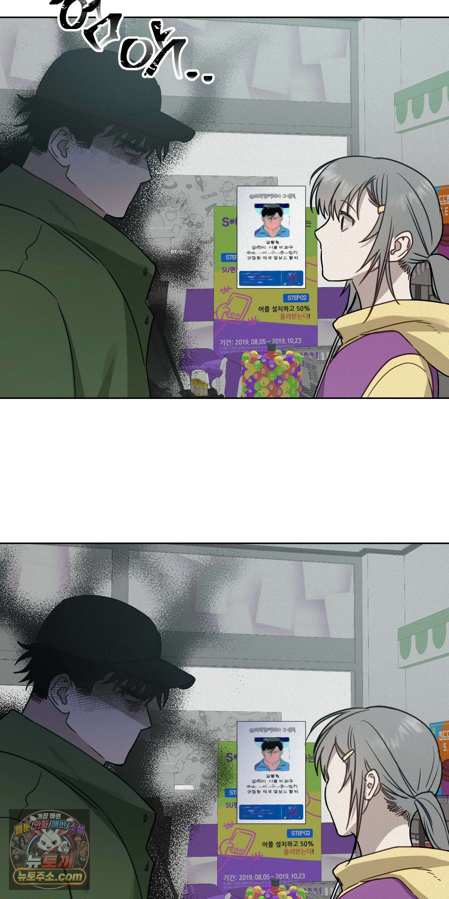 신을 살해하는 방법 2화 12