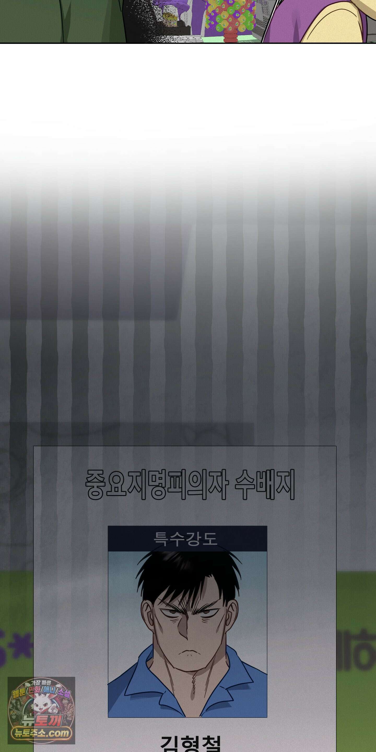 신을 살해하는 방법 2화 13