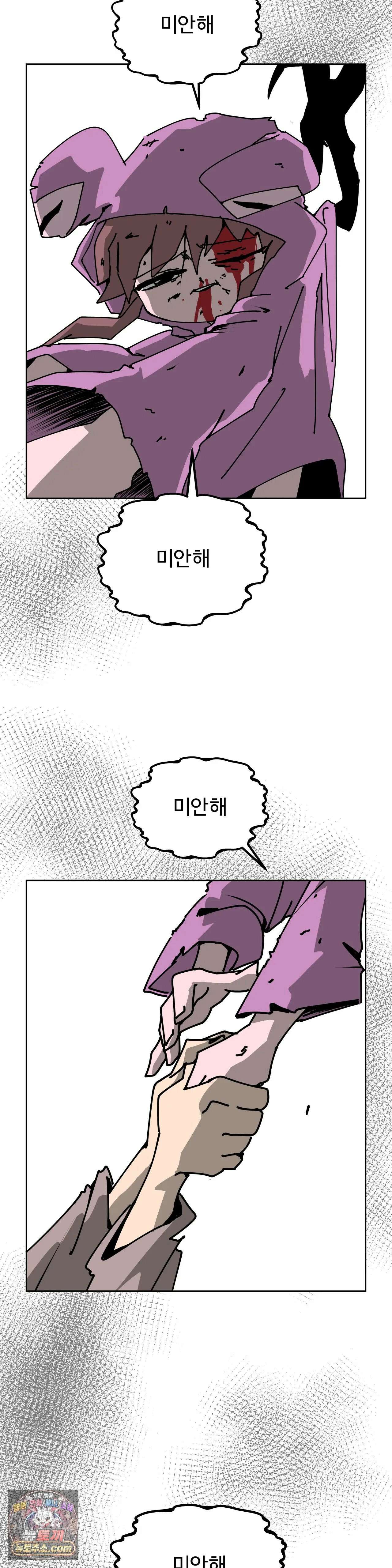 이 무슨 대자연인가 18화 - 타란툴라 호크(상) 4