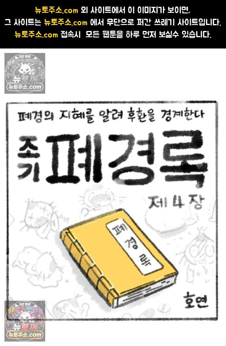 폐경록 4화 첫 호르몬제 1