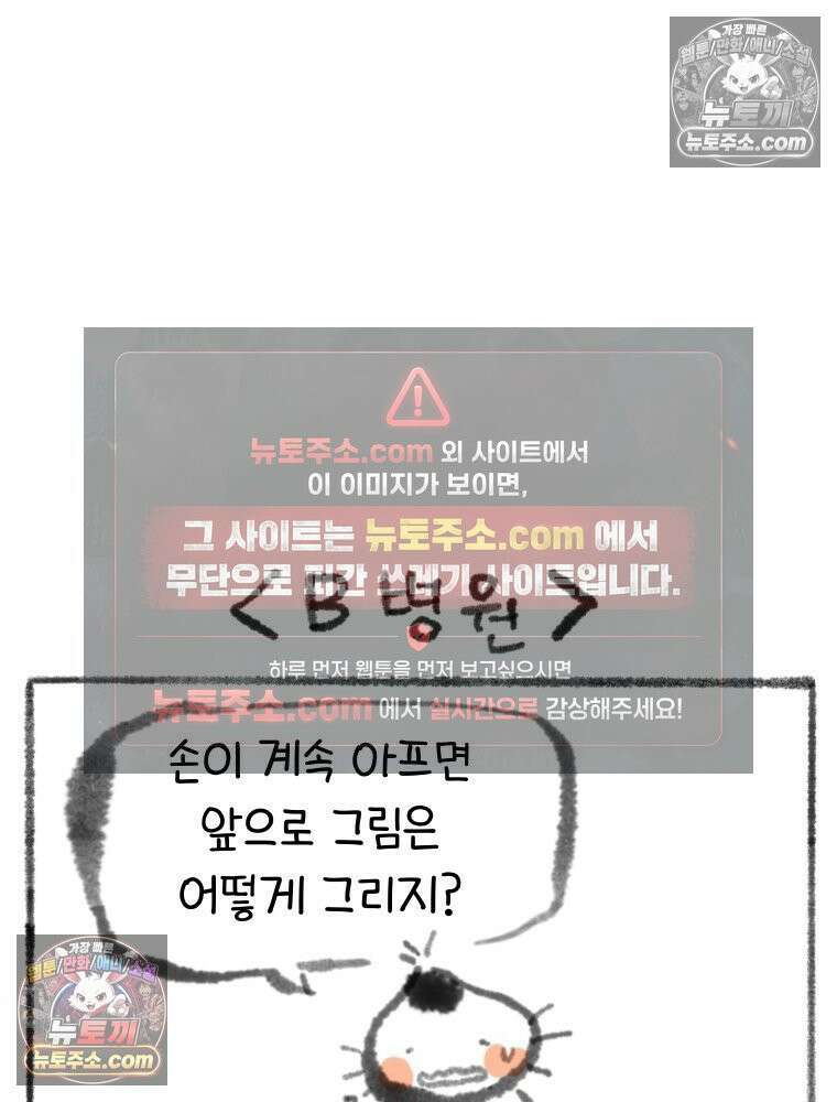 폐경록 4화 첫 호르몬제 2