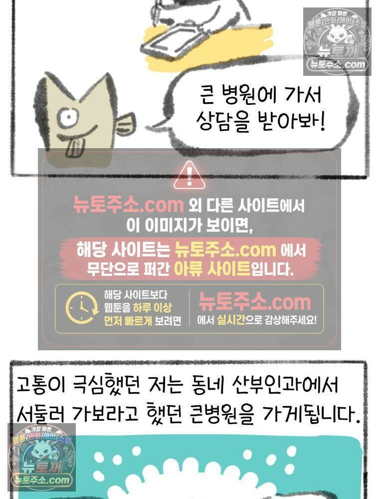 폐경록 4화 첫 호르몬제 3