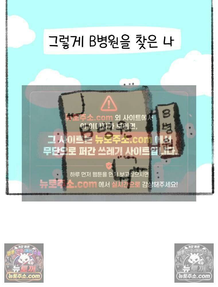 폐경록 4화 첫 호르몬제 5