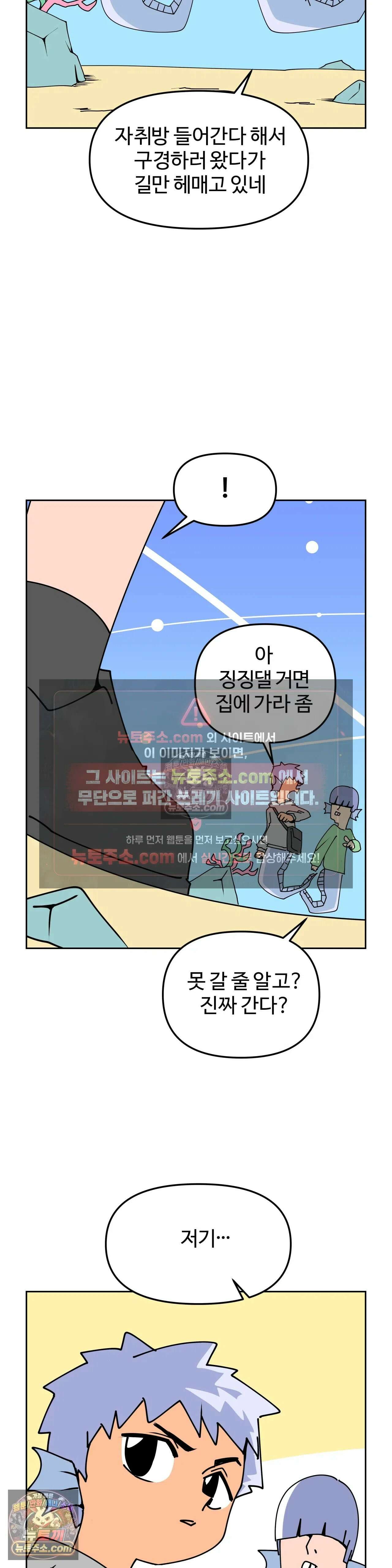 이 무슨 대자연인가 23화 - 숨이고기 2
