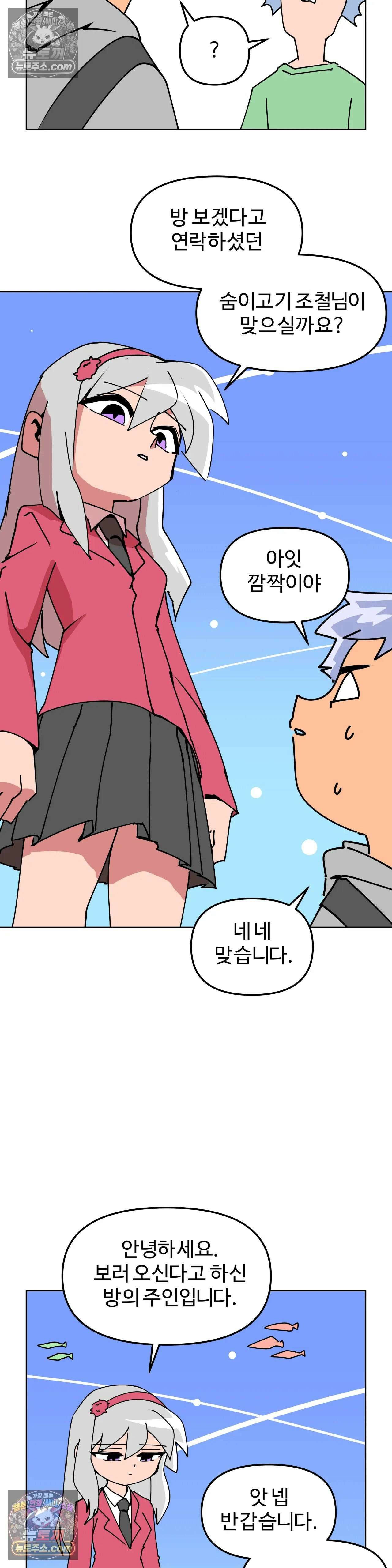 이 무슨 대자연인가 23화 - 숨이고기 3