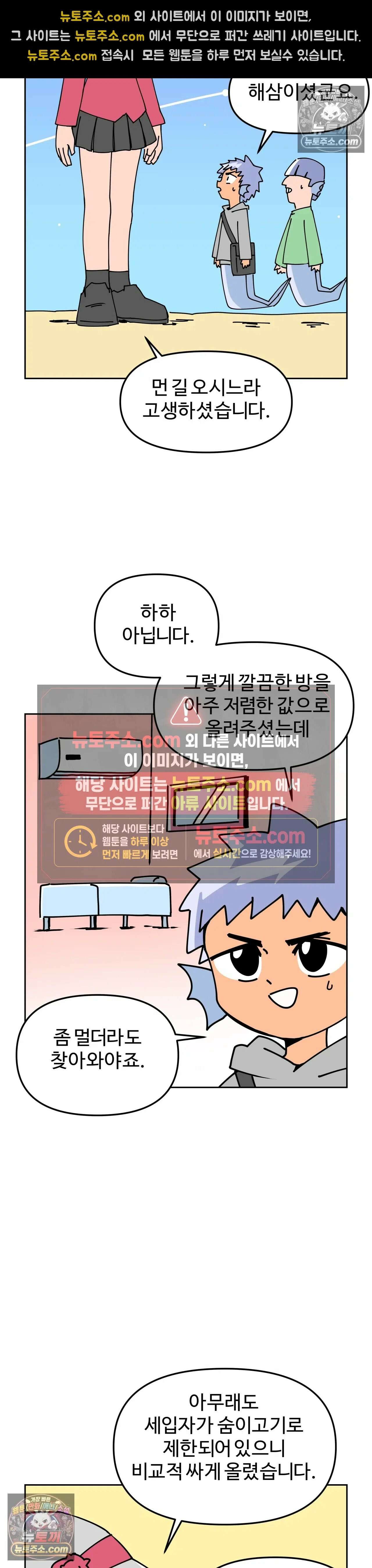 이 무슨 대자연인가 23화 - 숨이고기 4