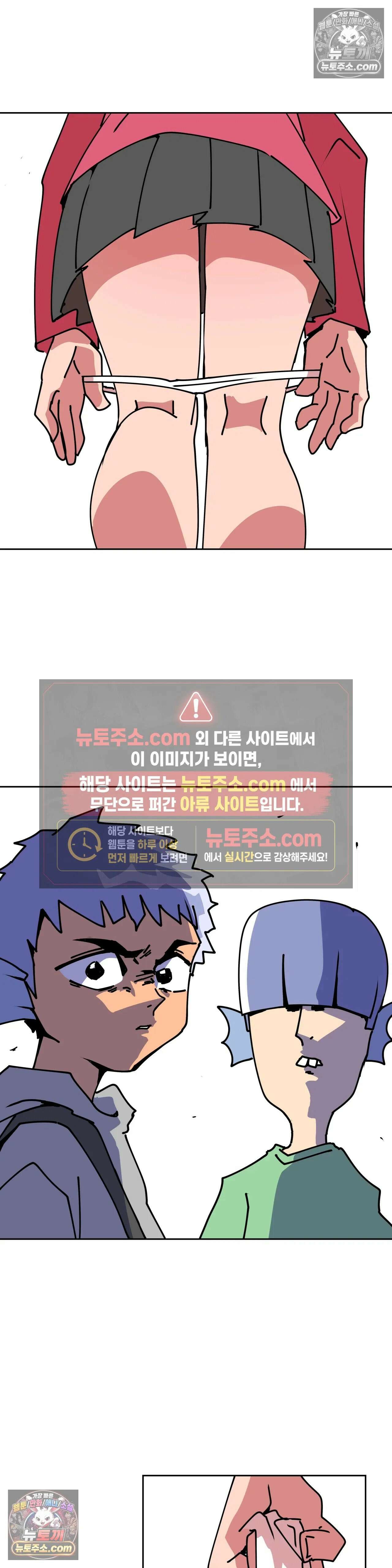 이 무슨 대자연인가 23화 - 숨이고기 8