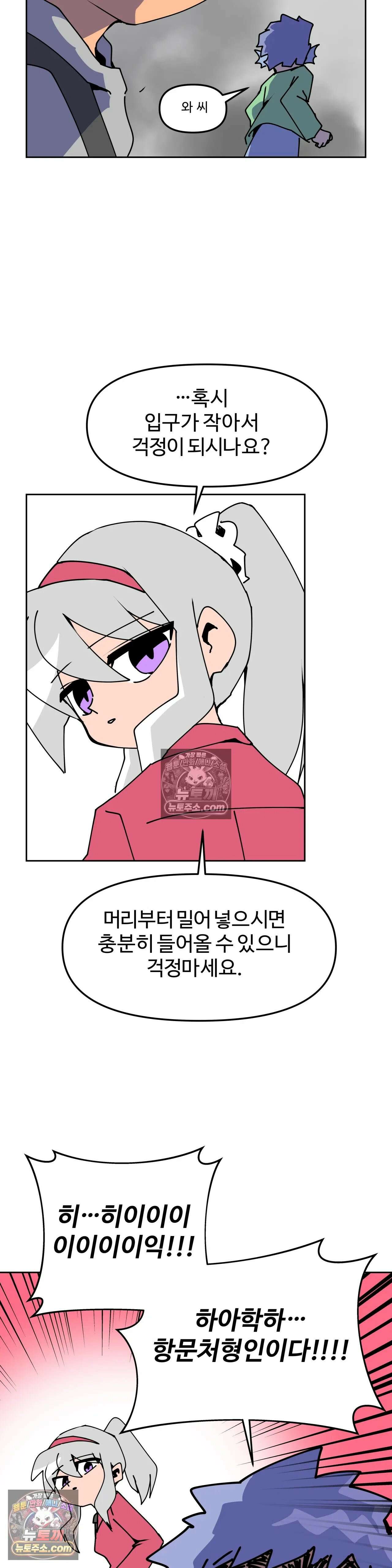 이 무슨 대자연인가 23화 - 숨이고기 12