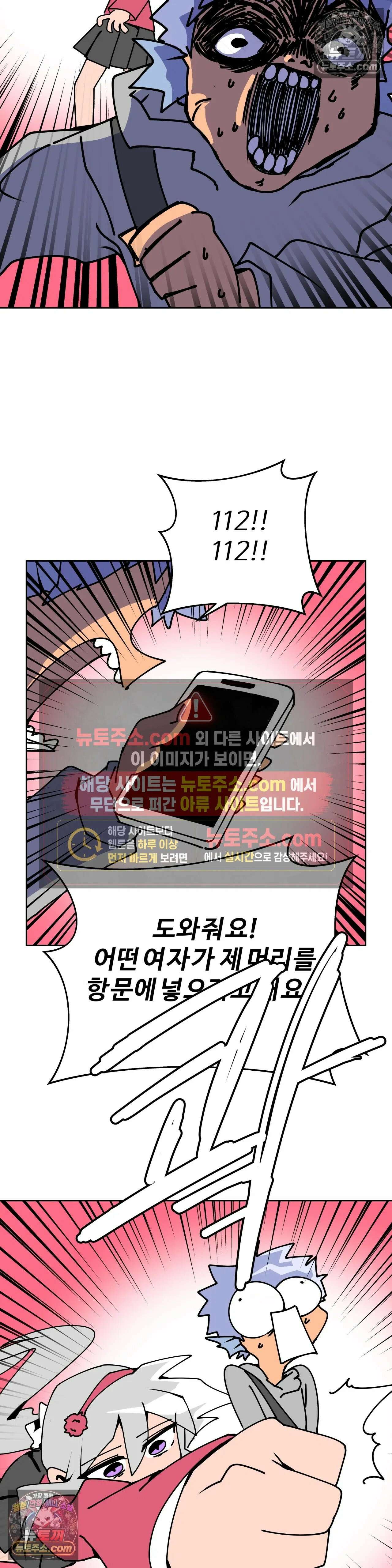 이 무슨 대자연인가 23화 - 숨이고기 13