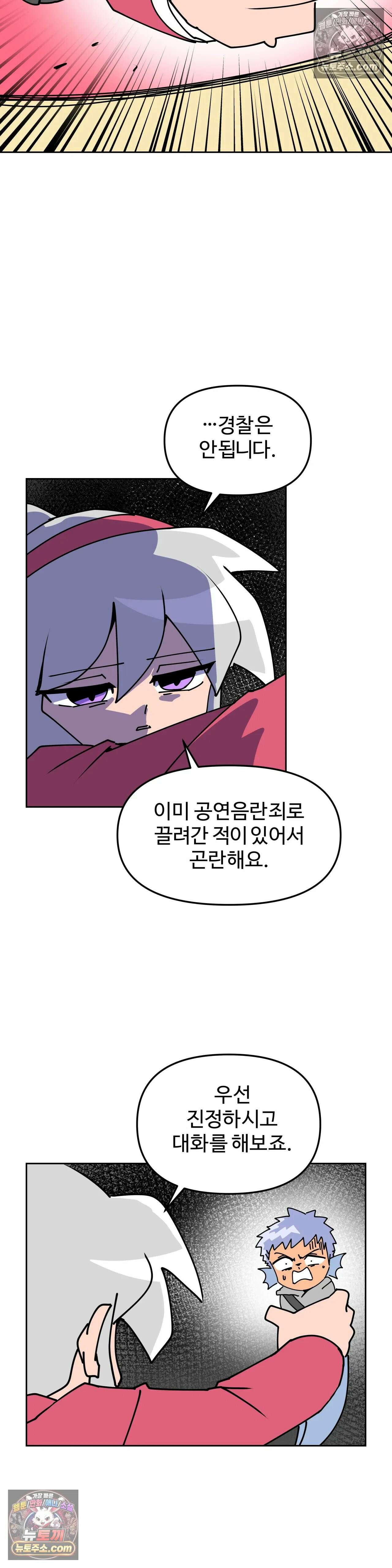 이 무슨 대자연인가 23화 - 숨이고기 14