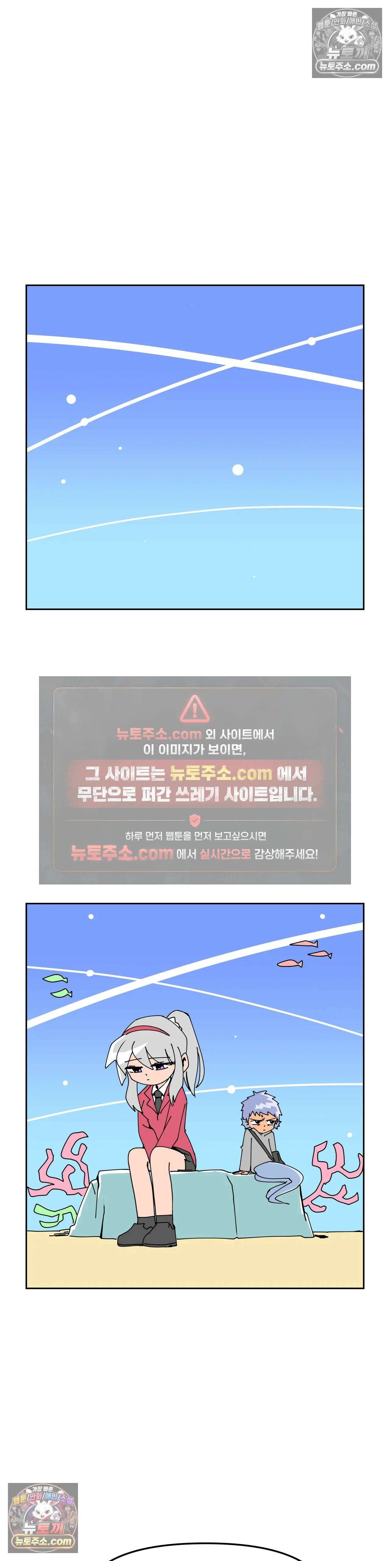 이 무슨 대자연인가 23화 - 숨이고기 15