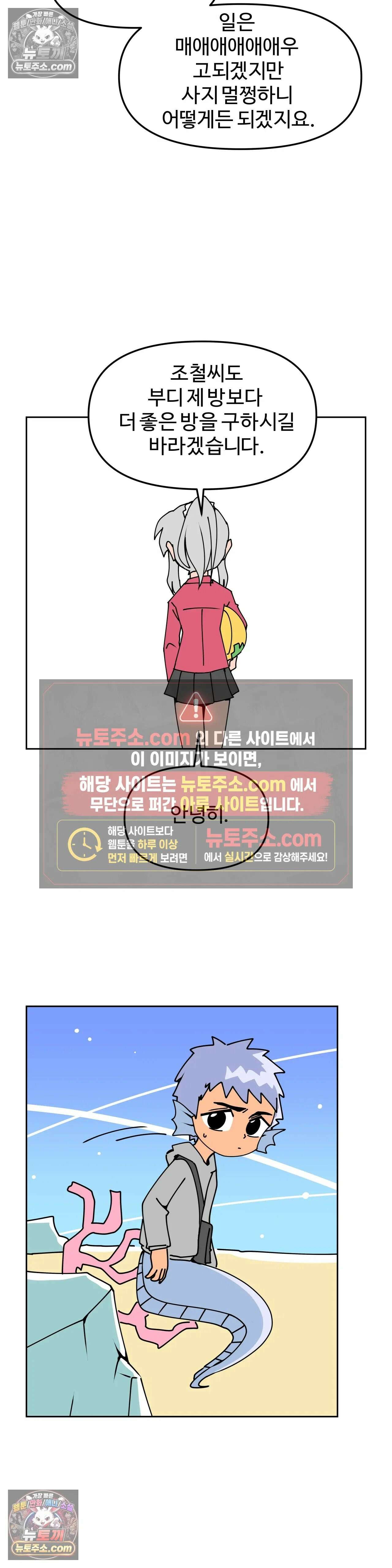 이 무슨 대자연인가 23화 - 숨이고기 25