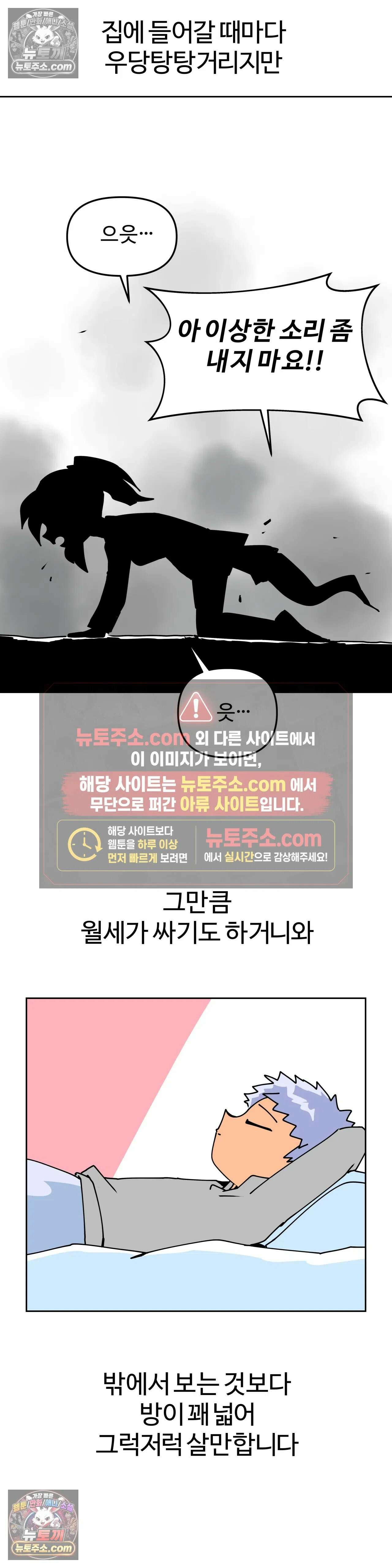 이 무슨 대자연인가 23화 - 숨이고기 29
