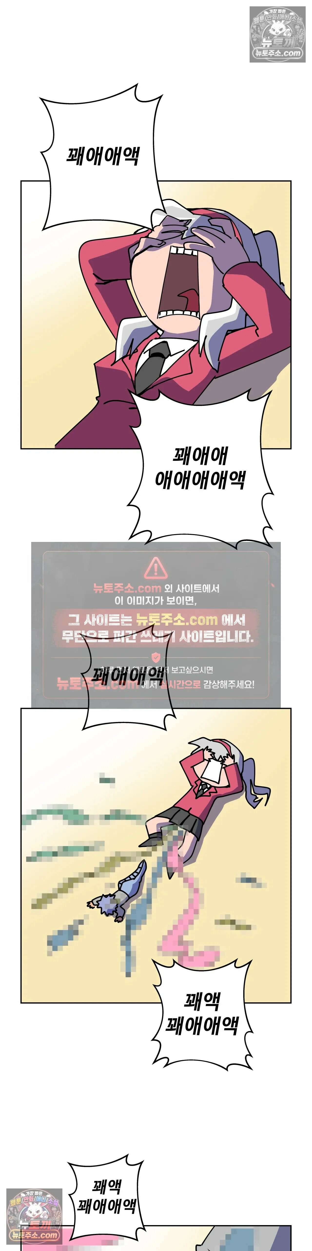 이 무슨 대자연인가 23화 - 숨이고기 31