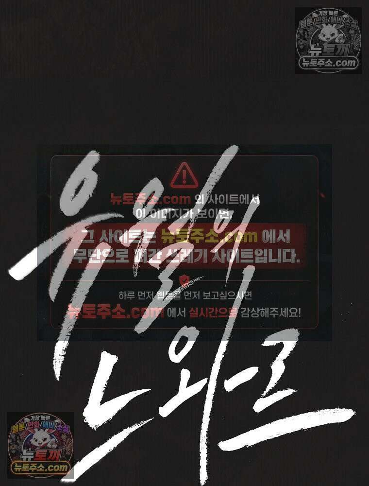 유월의 느와르 [19세 완전판] 19화 14