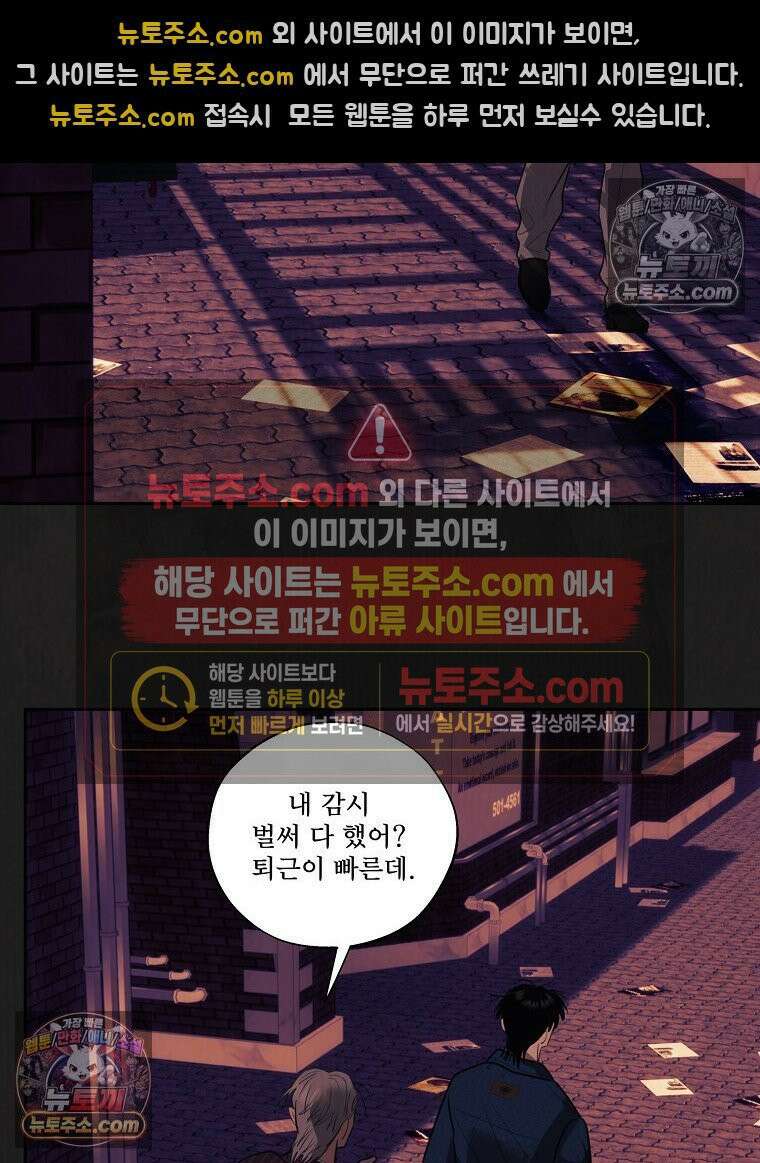 유월의 느와르 [19세 완전판] 19화 17