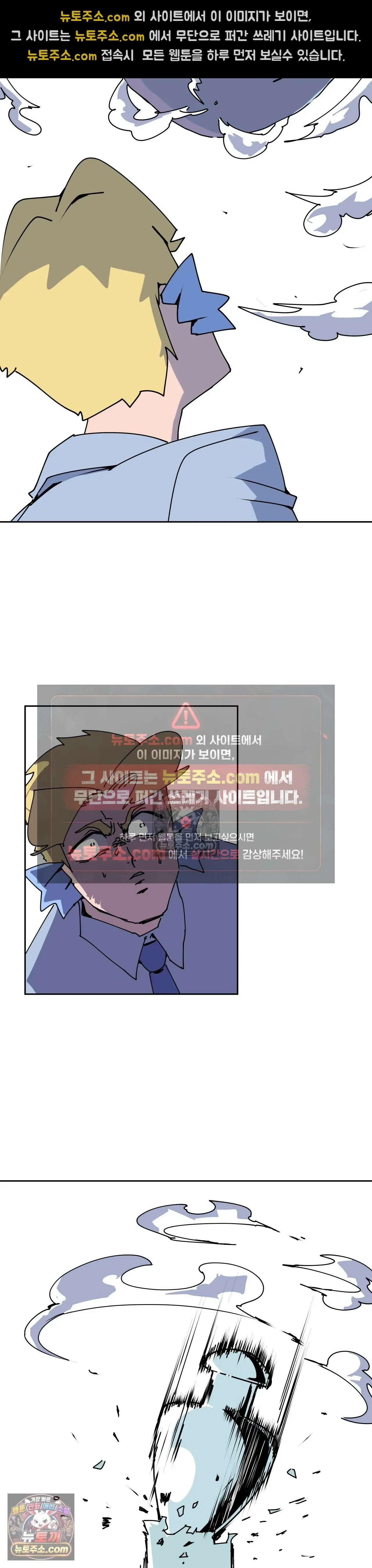 이 무슨 대자연인가 28화 - 해삼 4 3