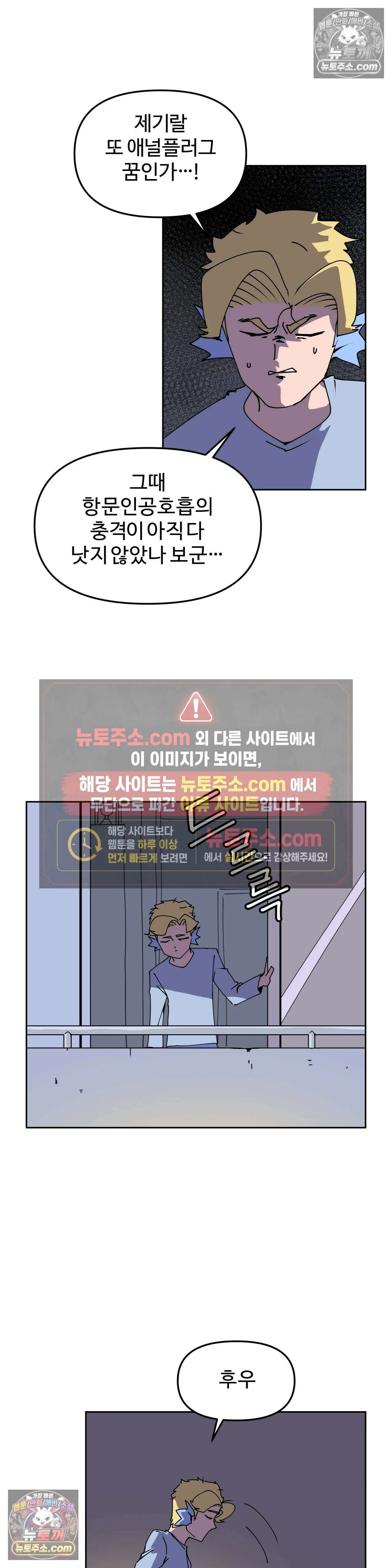 이 무슨 대자연인가 28화 - 해삼 4 5
