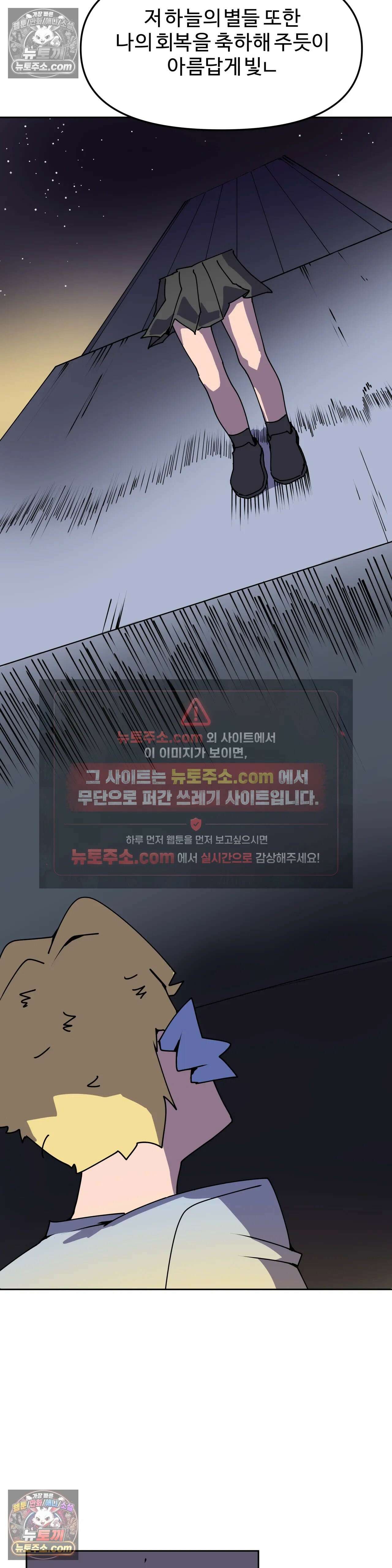 이 무슨 대자연인가 28화 - 해삼 4 7