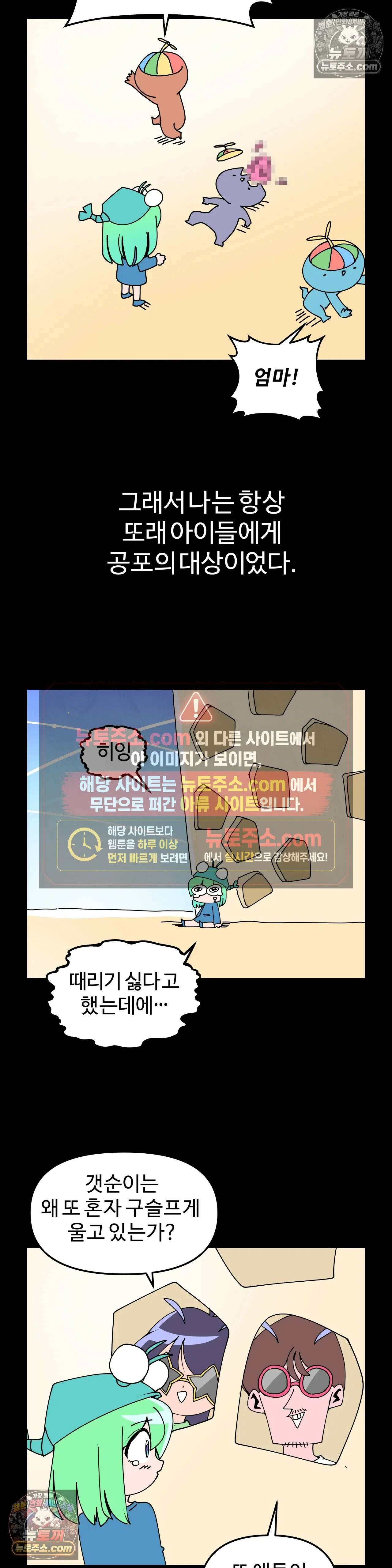 이 무슨 대자연인가 31화 - 갯가재(하) 3