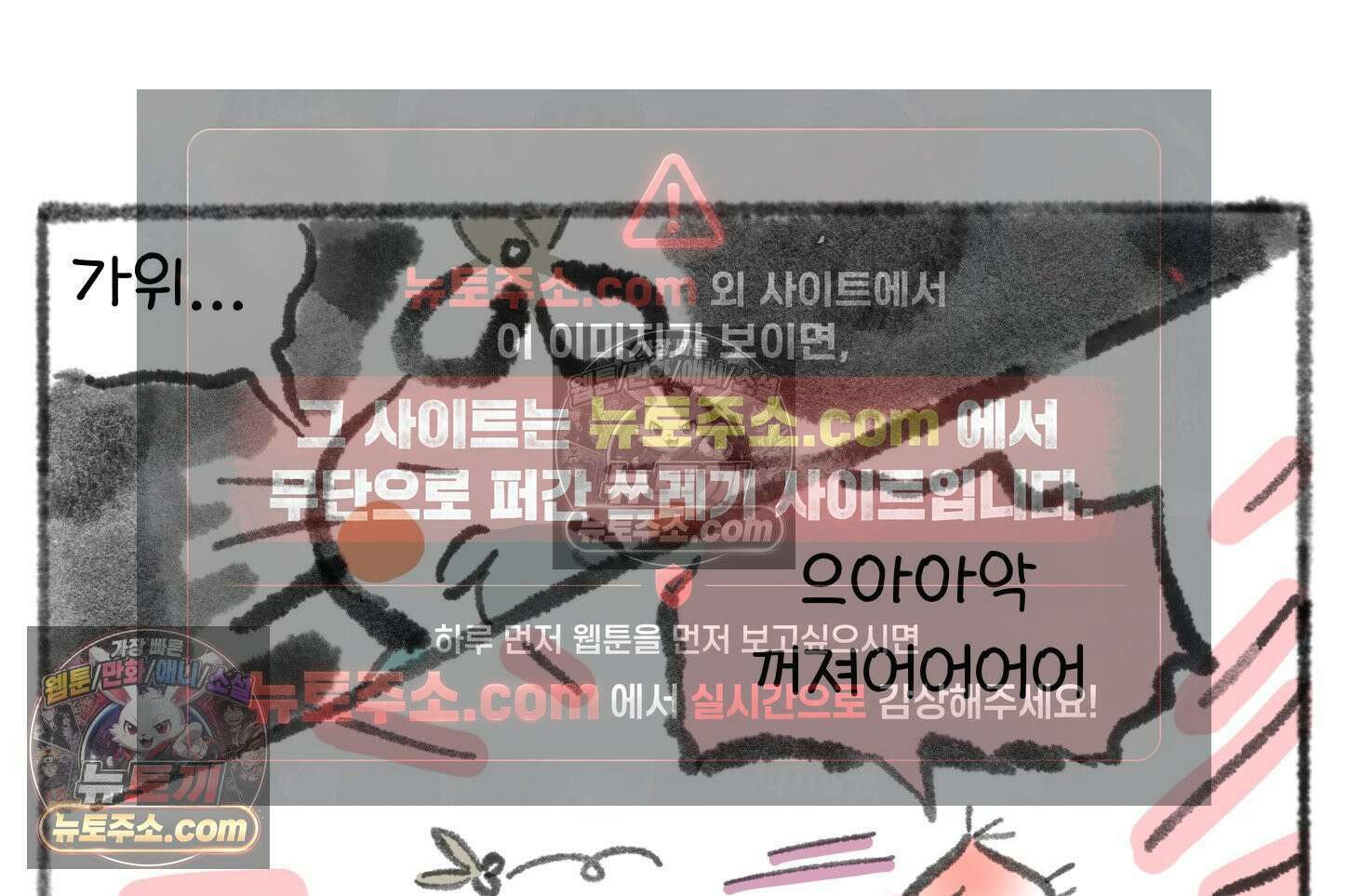 폐경록 23화 가위눌림의 전문가 6