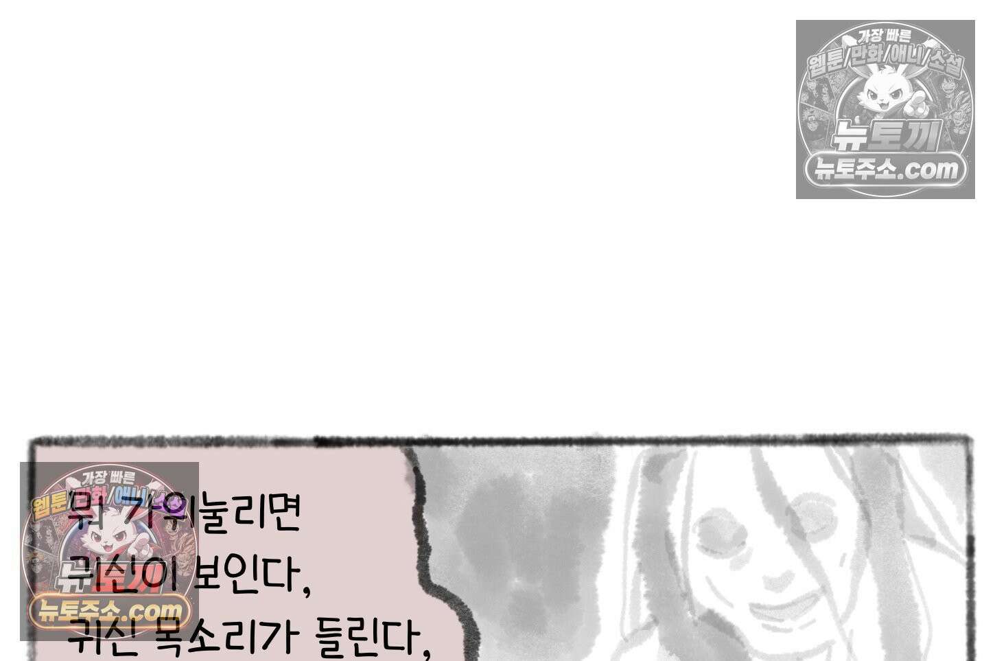 폐경록 23화 가위눌림의 전문가 8