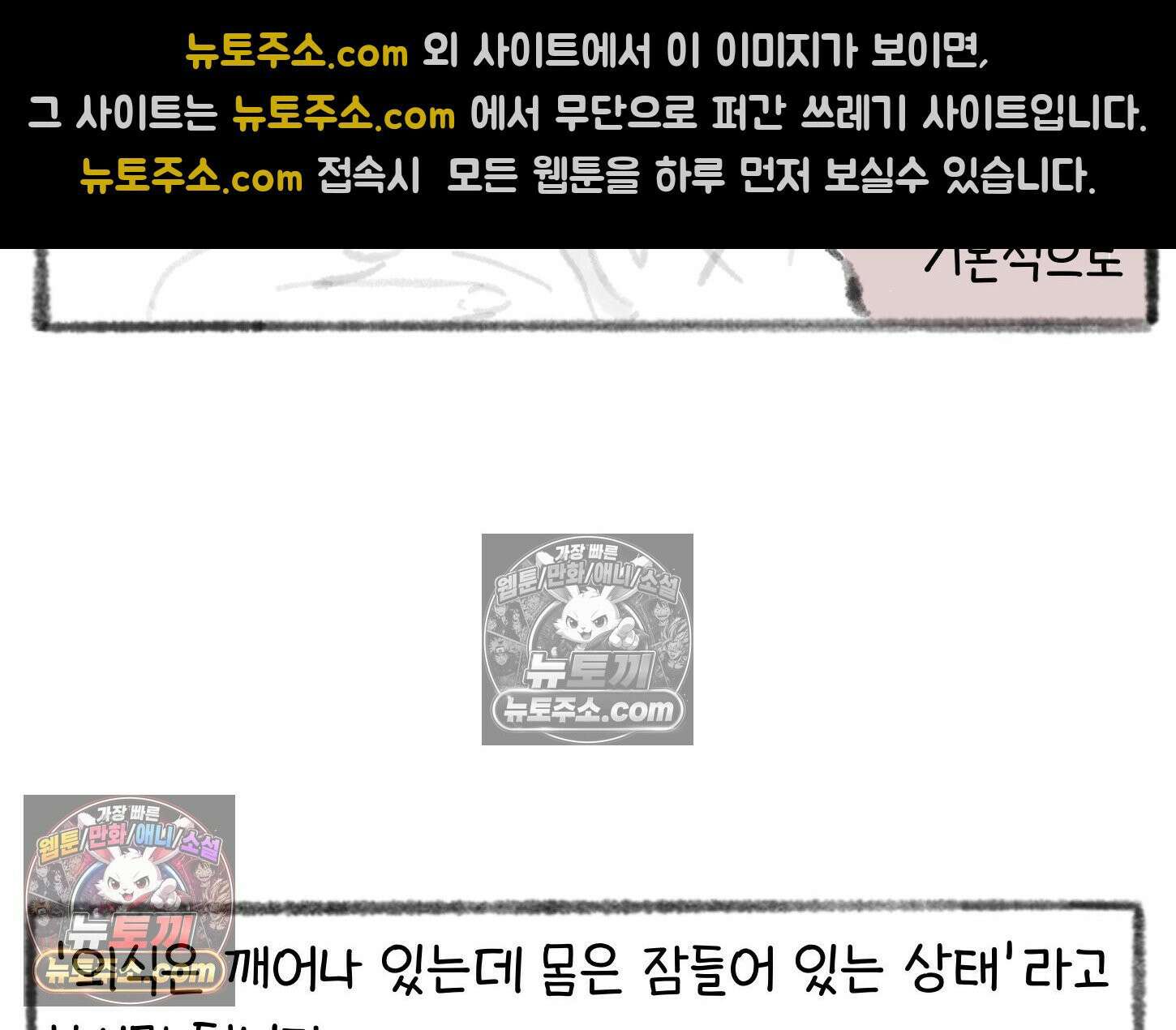 폐경록 23화 가위눌림의 전문가 10
