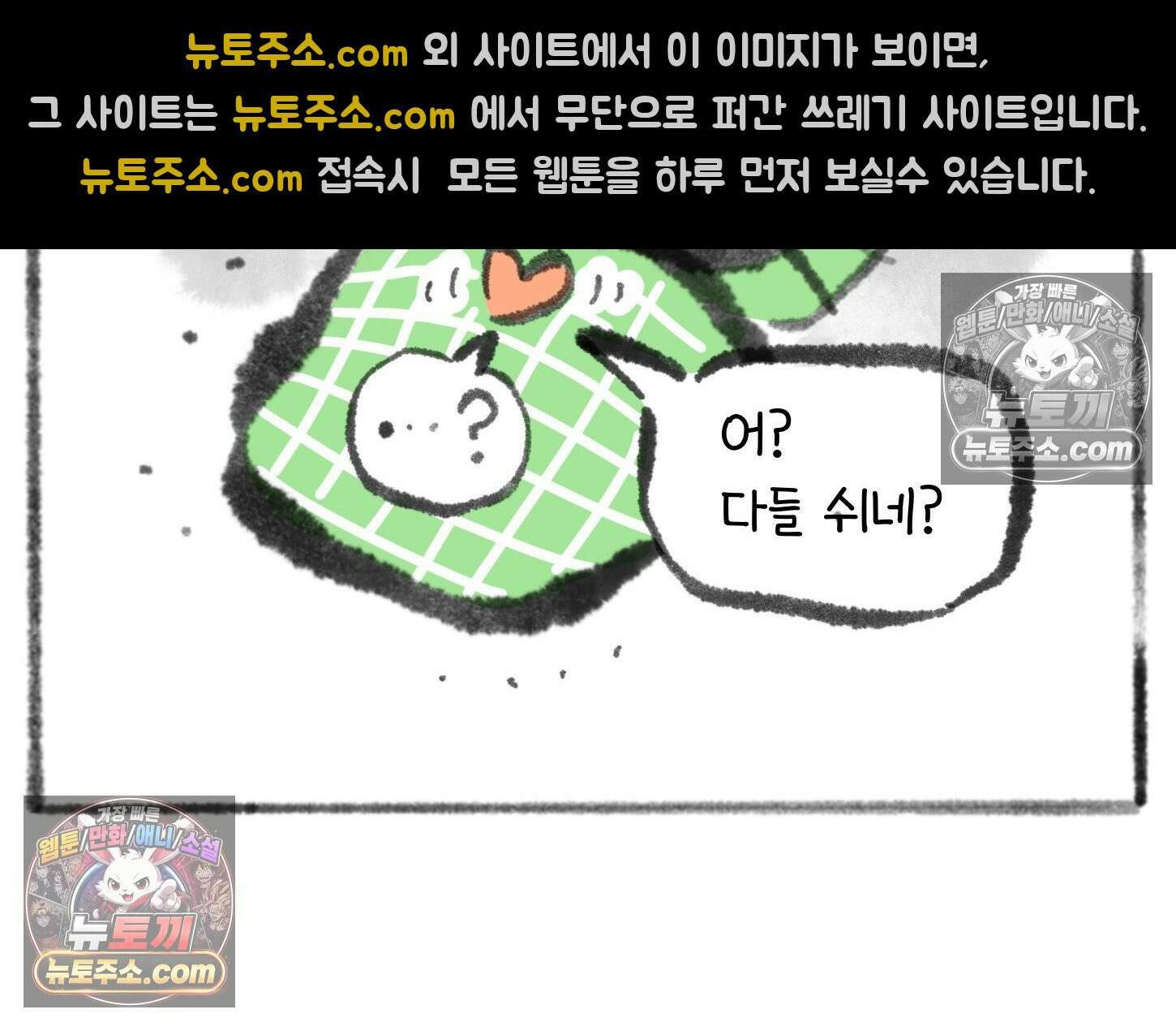 폐경록 23화 가위눌림의 전문가 14