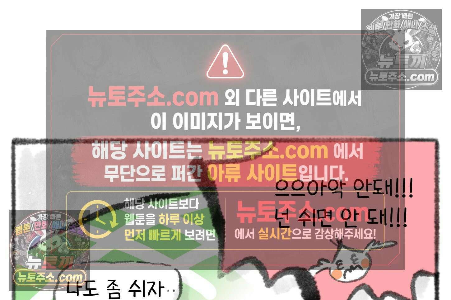 폐경록 23화 가위눌림의 전문가 15