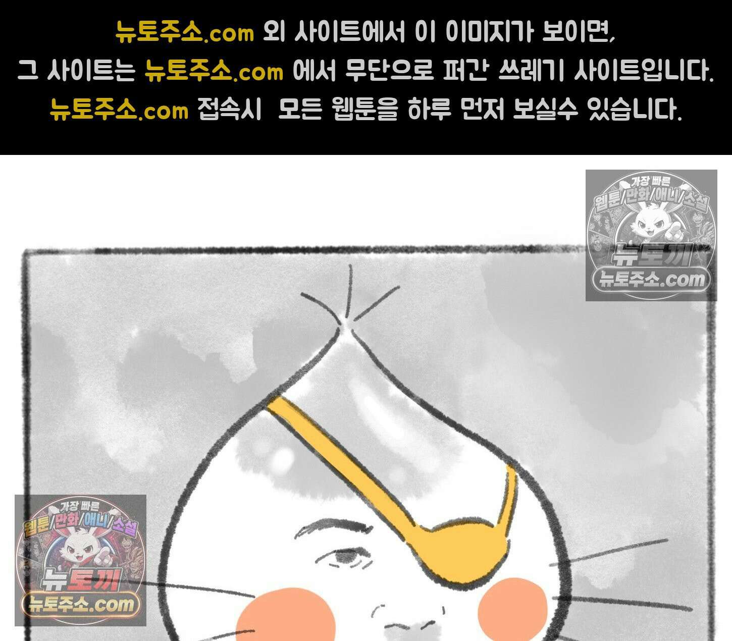 폐경록 23화 가위눌림의 전문가 17