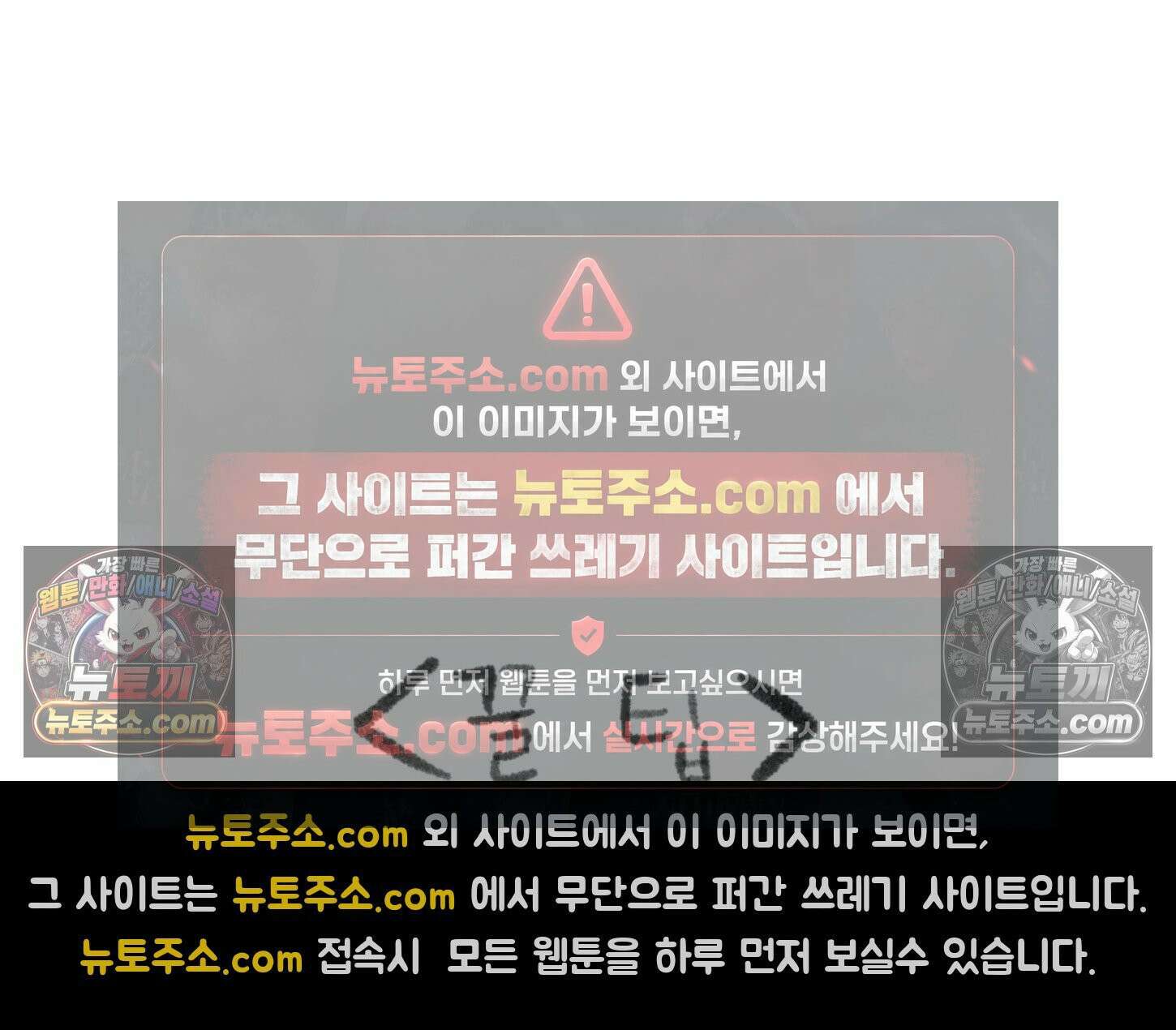 폐경록 23화 가위눌림의 전문가 19