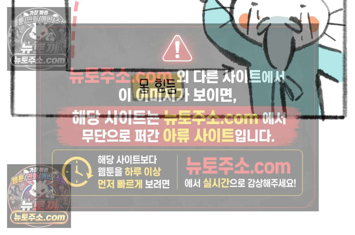 폐경록 23화 가위눌림의 전문가 21