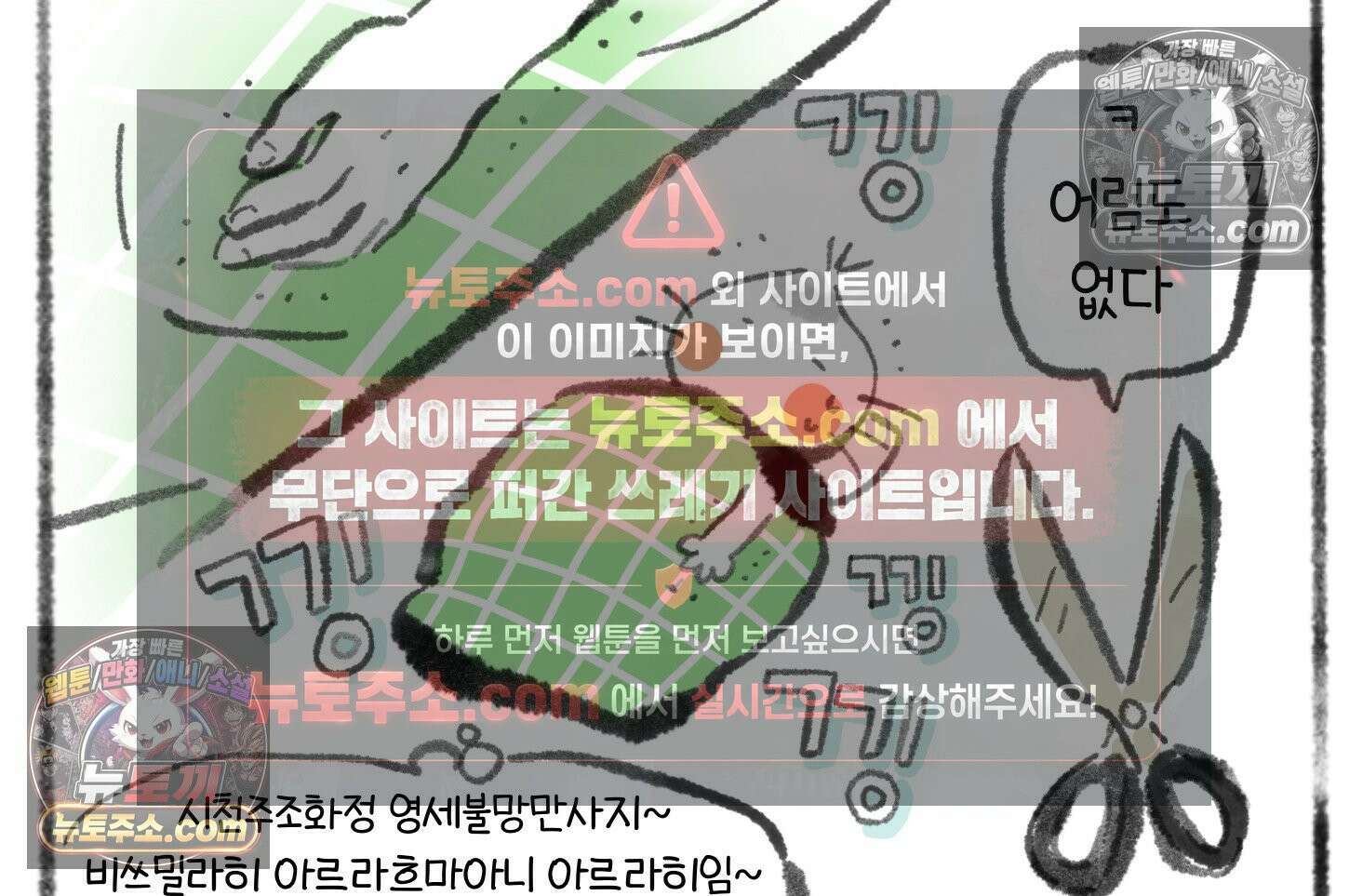 폐경록 23화 가위눌림의 전문가 25