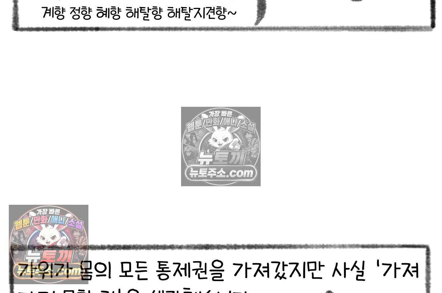 폐경록 23화 가위눌림의 전문가 26