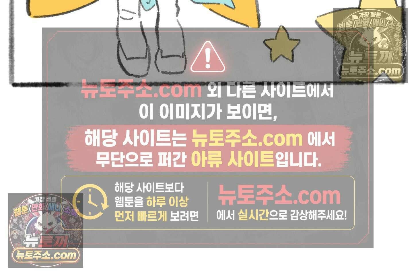폐경록 23화 가위눌림의 전문가 28
