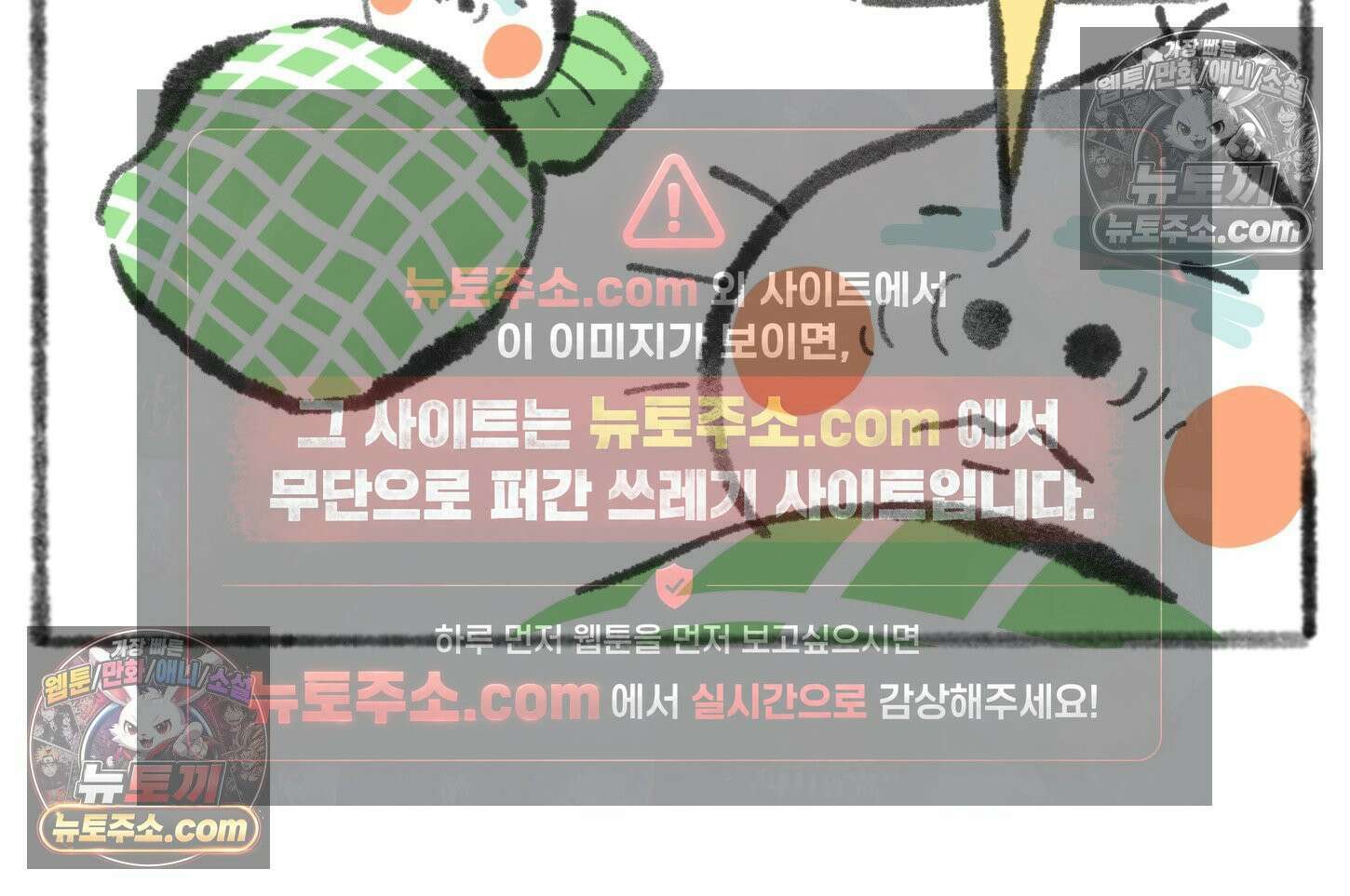 폐경록 23화 가위눌림의 전문가 30