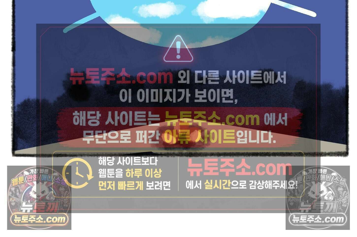 폐경록 23화 가위눌림의 전문가 34