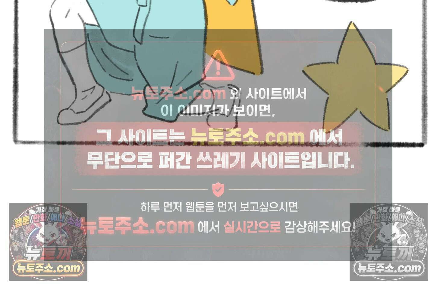 폐경록 23화 가위눌림의 전문가 37