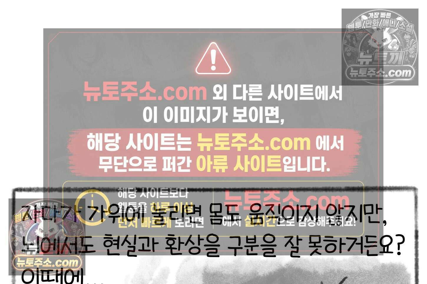 폐경록 23화 가위눌림의 전문가 40