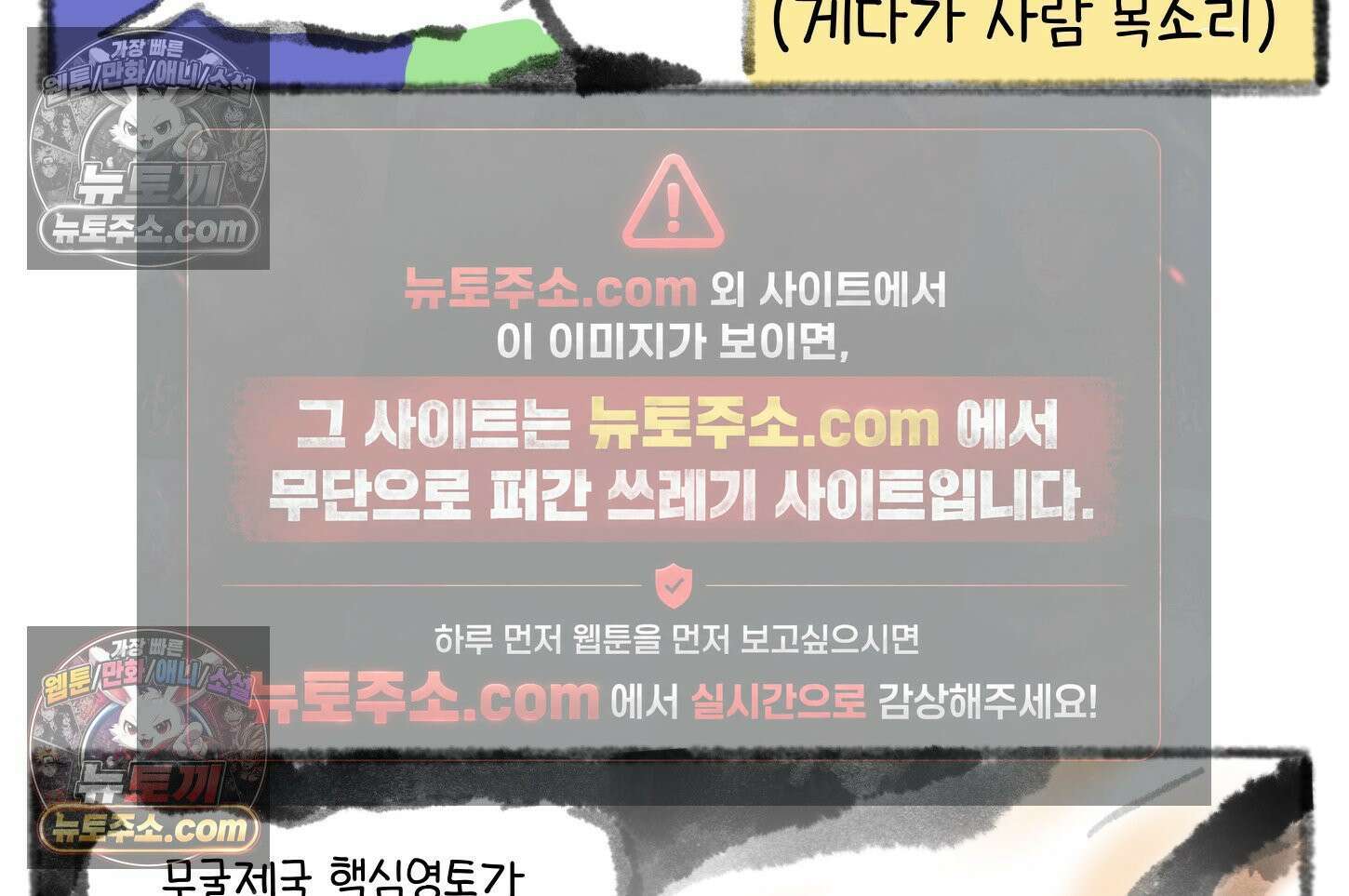 폐경록 23화 가위눌림의 전문가 42