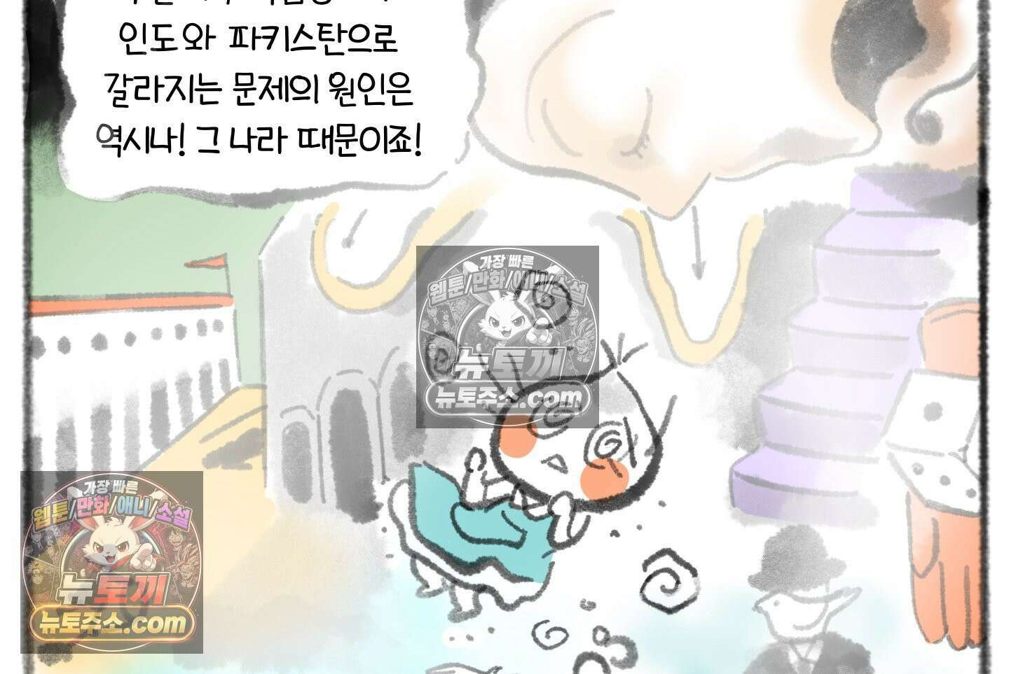 폐경록 23화 가위눌림의 전문가 43